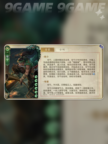 甘宁强度爆表！代号杀手游必备武将🔥🎉截图2