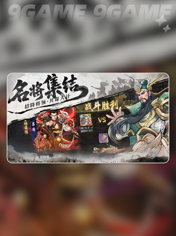 🔥百战群英最强武将TOP榜💥截图2