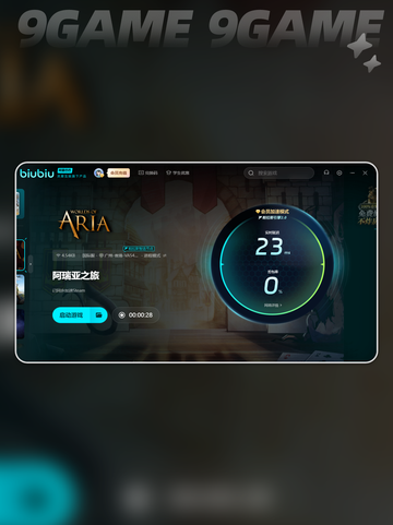 阿瑞亚之旅怎么不卡介绍截图5