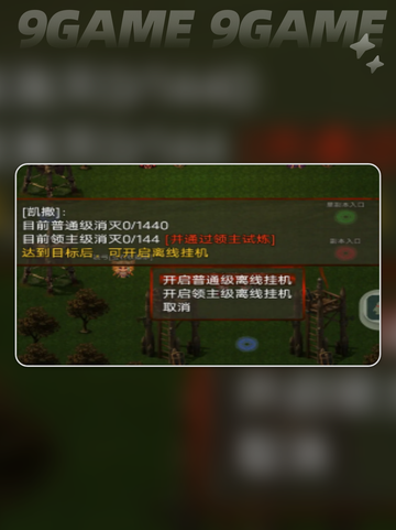 🔥永恒传说前期攻略来啦！新手必看👇截图3