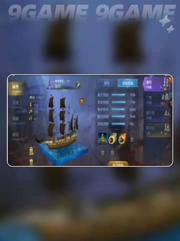✨大航海时代传说信赖度提升秘籍💎截图5