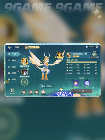 ✨奇幻梦旅人守护系统揭秘！🌙截图3