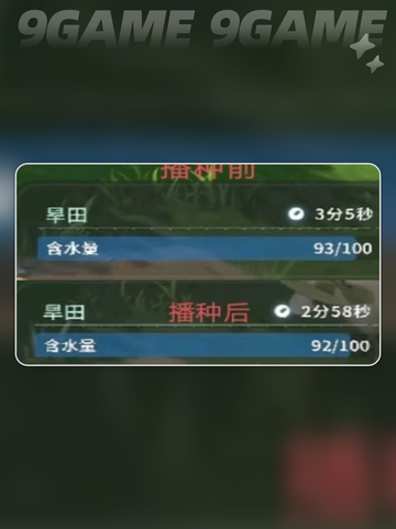 🌱蓝色星原种菜秘籍大公开！🥕截图4