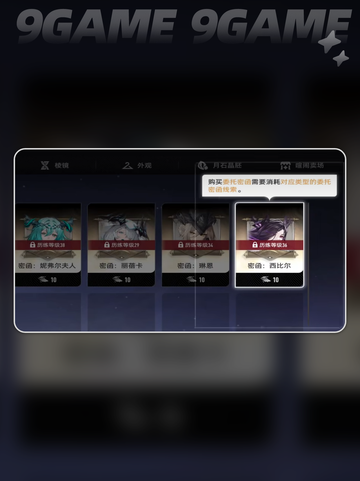 🔥二重螺旋图纸速拿攻略💥截图5