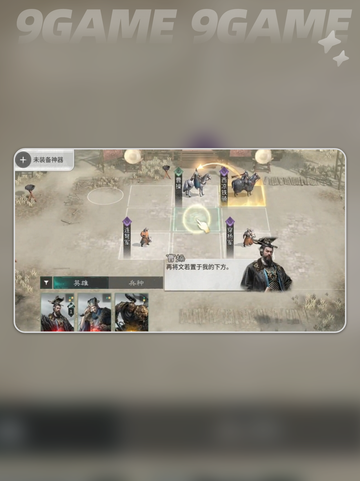 🔥三国新游《天下归心》公测时间曝光！🎮💥截图4