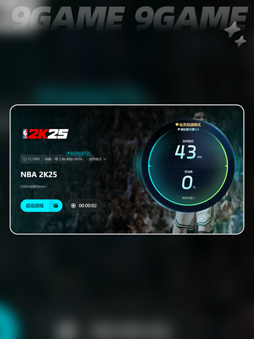 NBA2K25闪退怎么办介绍截图8