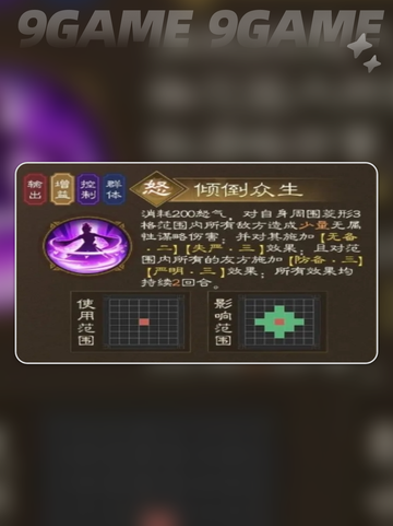 🔥貂蝉技能强度曝光！✨截图6
