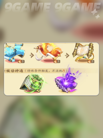 🔥九州异兽记新手必看攻略✨截图6