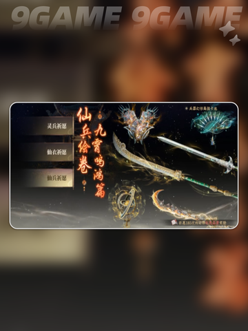🔥大奉打更人卡池爆率揭秘💥截图5