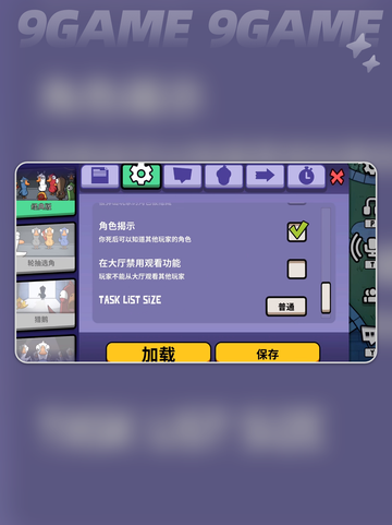鹅鸭杀手游房间设置教程介绍截图5
