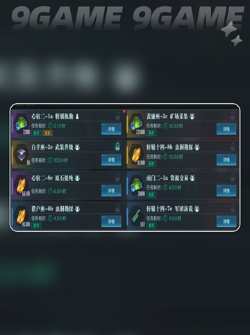 💥群星纪元星际贸易攻略🌟截图6