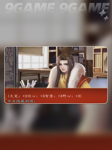 后宫三千人婕妤攻略✨带你一键逆袭成妃🎉截图4