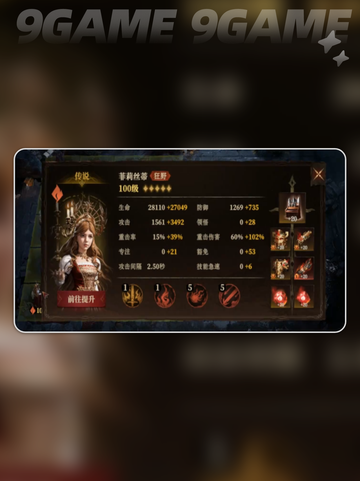 龙息神寂齐诺斯怎么打介绍截图4