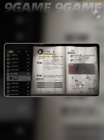 🔥下一站江湖2内功心法TOP榜✨截图5