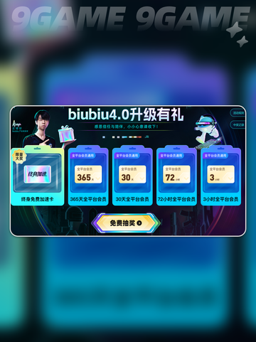 🎮原神加速器TOP榜🔥好用推荐！🚀截图5