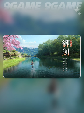 仙剑世界怎么下载不了介绍截图5