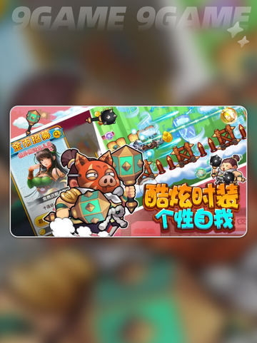 三国大冒险🔥上线时间曝光！🎮截图5