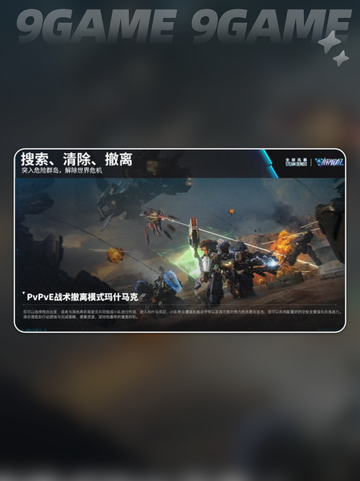 解限机国服要加速器吗介绍截图2