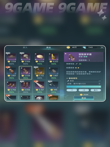 ✨大航海时代传说海市玩法揭秘🎉截图6