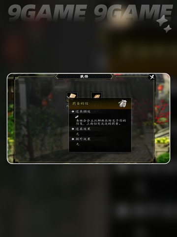 🔥逸剑风云决药圣之约📍到底去哪找？💥截图4