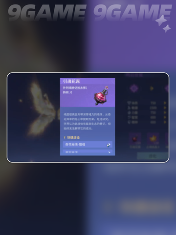 💥斗罗大陆魂骨进化秘籍！✨截图3