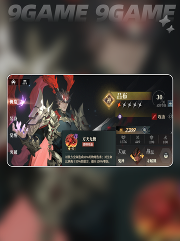三国志幻想大陆2枭之歌逐鹿队玩法介绍分享截图6