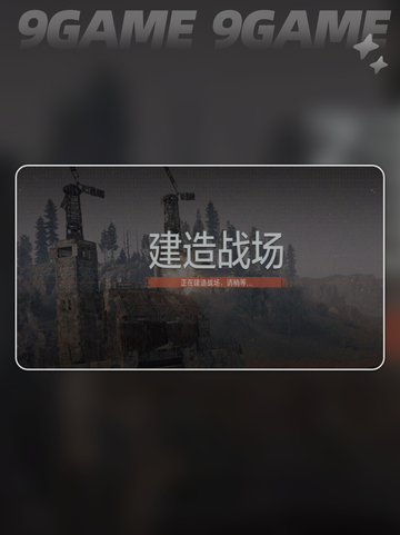 失控进化开荒攻略介绍截图5