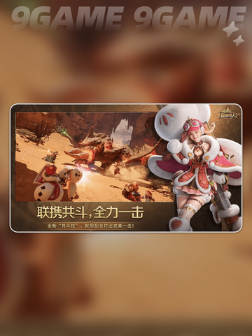 🔥《怪物猎人旅人》上线时间曝光！🎮截图5