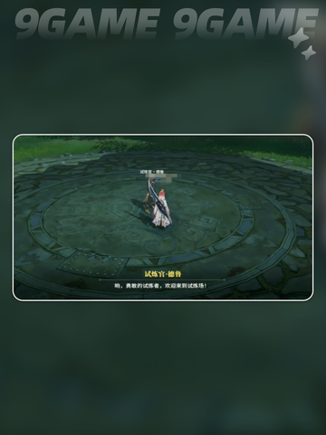 星痕共鸣挑战任务有哪些介绍截图3