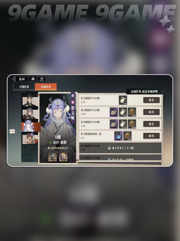 三国志幻想大陆2枭之歌养成任务怎么做介绍截图4