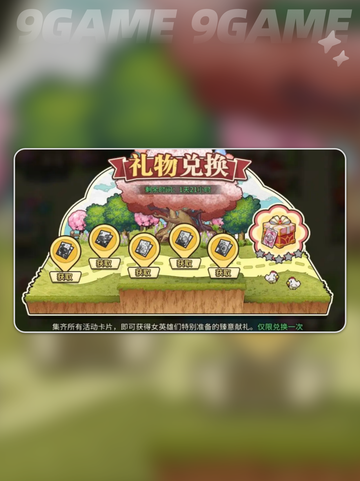 ✨星之旅人七夕活动大揭秘！💖截图7