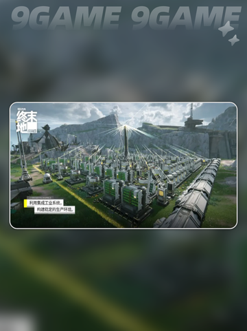 🔥明日方舟终末地玩法揭秘❗你绝对猜不到！截图5