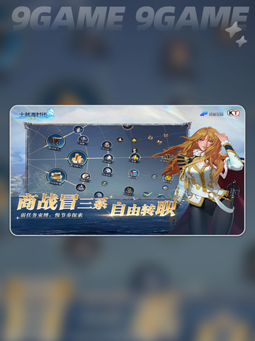 大航海时代传说apk下载地址介绍截图4