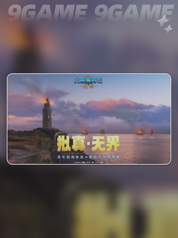 🚢大航海挂机暴富秘籍🔥截图2