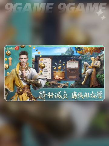 剑侠情缘零首测开启时间什么时候分享截图2