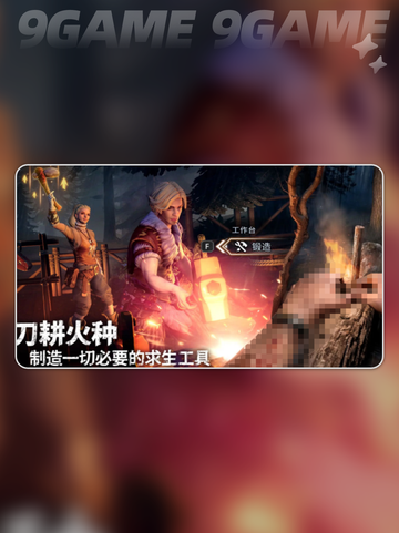 🔥荒原曙光材料速刷攻略💥截图5