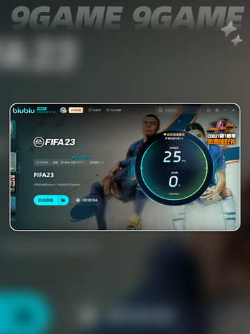fifa23闪退怎么解决介绍截图5