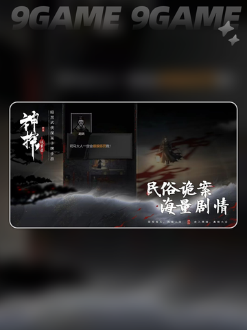 🔥《神探诡事录》正式上线时间揭秘⏰截图2