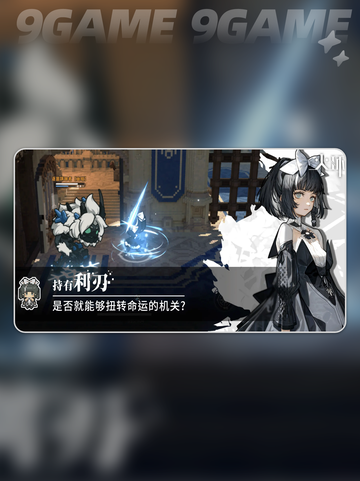 🔥火环手游神装搭配💥截图2