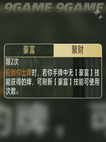 🔥三国百将牌英雄技能大揭秘！💥截图7