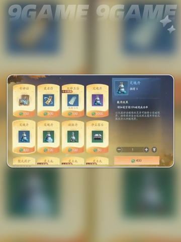 遮天世界丹药介绍分享截图5