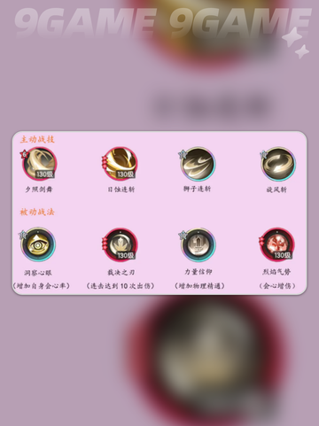 杖剑传说职业一览表分享截图6