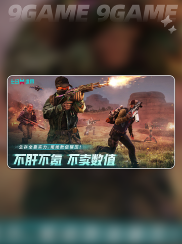 七日世界手游氪金吗介绍截图4