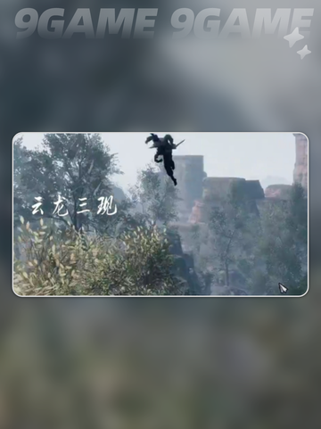 下一站江湖2轻功云龙三现获取攻略✨截图2