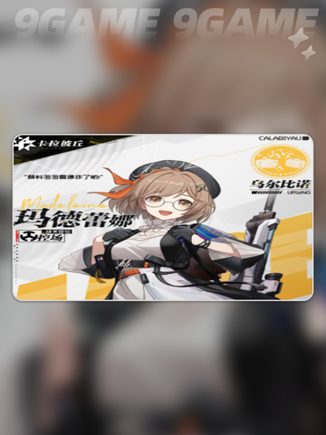 🔥卡拉彼丘乌尔比诺阵营角色大揭秘✨截图2