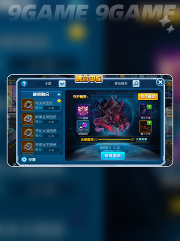 🔥赛尔号巅峰之战魔王咤克斯技能详解💥强到飞起！截图4
