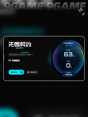 🎮笔记本玩无畏契约掉帧？超全解决办法来啦！✨截图5