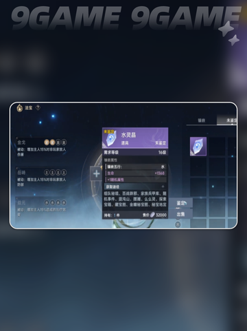 💎此间山海宝石使用秘籍🔥超简单方法✨截图4