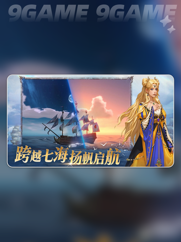 🔥大航海时代传说开服时间曝光！🚢⏳截图2