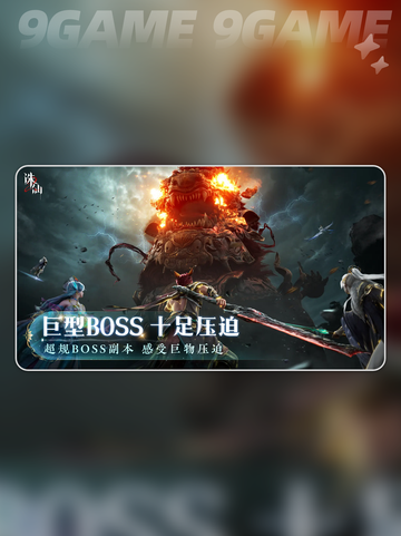 诛仙2手游测试时间介绍截图4